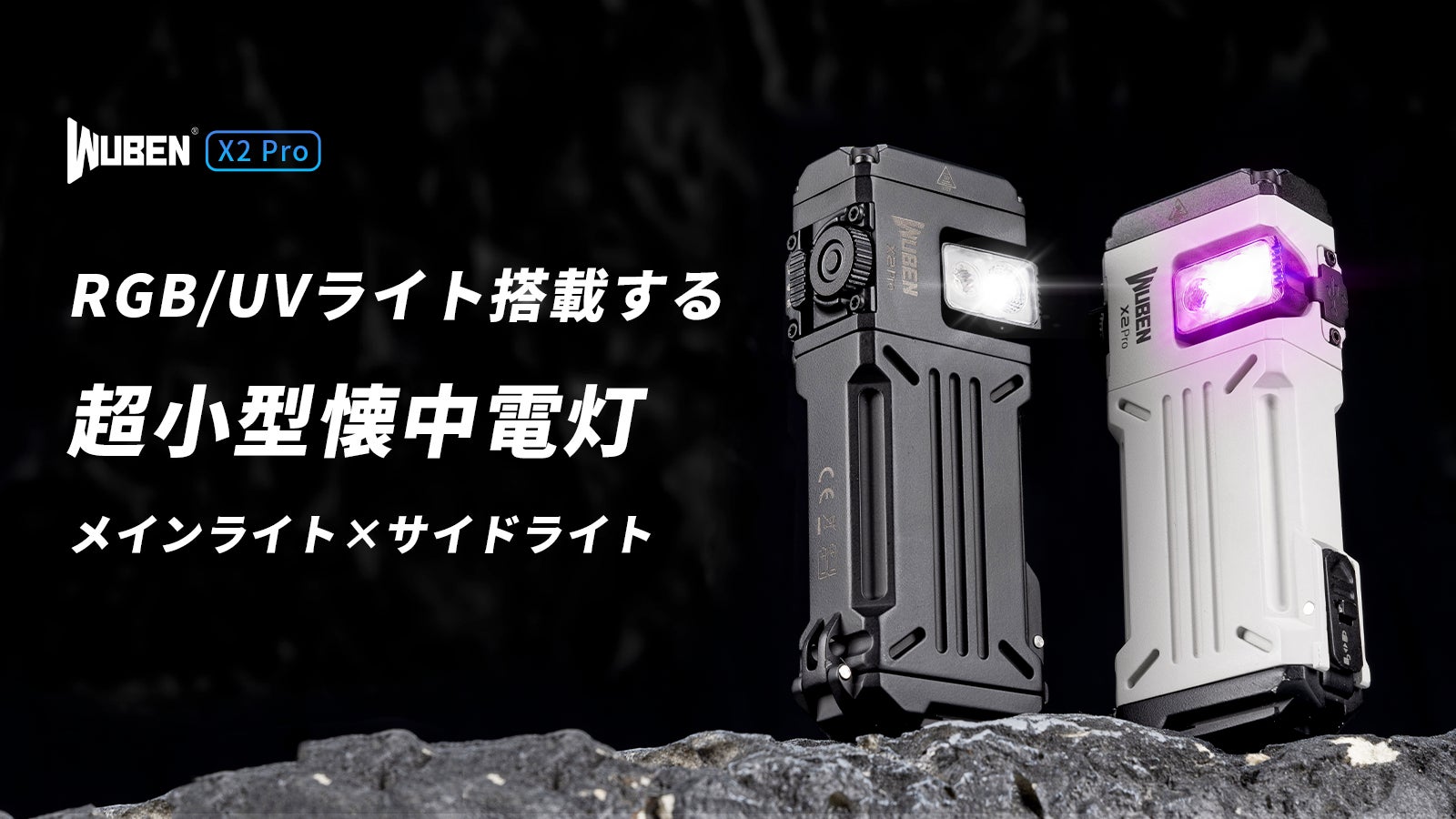 Wuben X2Pro RGBライト ブラック WUBEN X2 Pro Flashlight 1500 Lumen