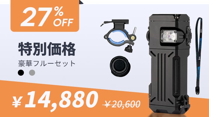 RGB／UV ×白光ライト！超小型懐中電灯の新しい体験「X2Pro」｜マクアケ