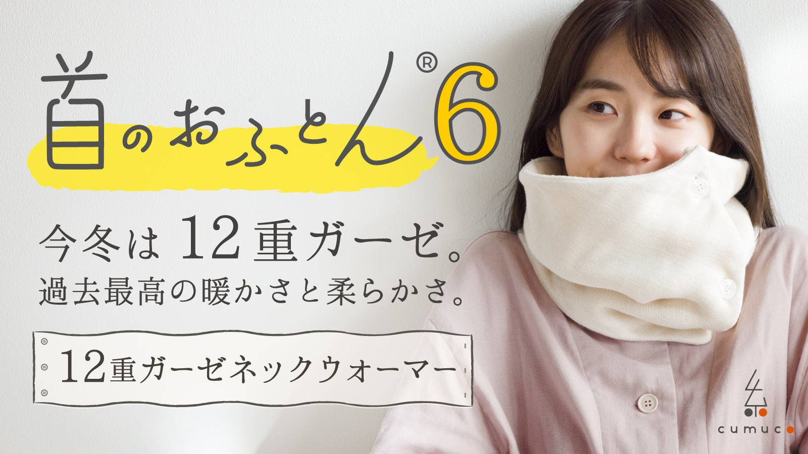 専用♥１枚限り♥みかん♥超暖か⭐超大判の大人☆Wボア★ネックウォーマー⭐牛柄 第6弾】過去最高のボリュームと暖かさ。寝具屋が作った肌に優しい