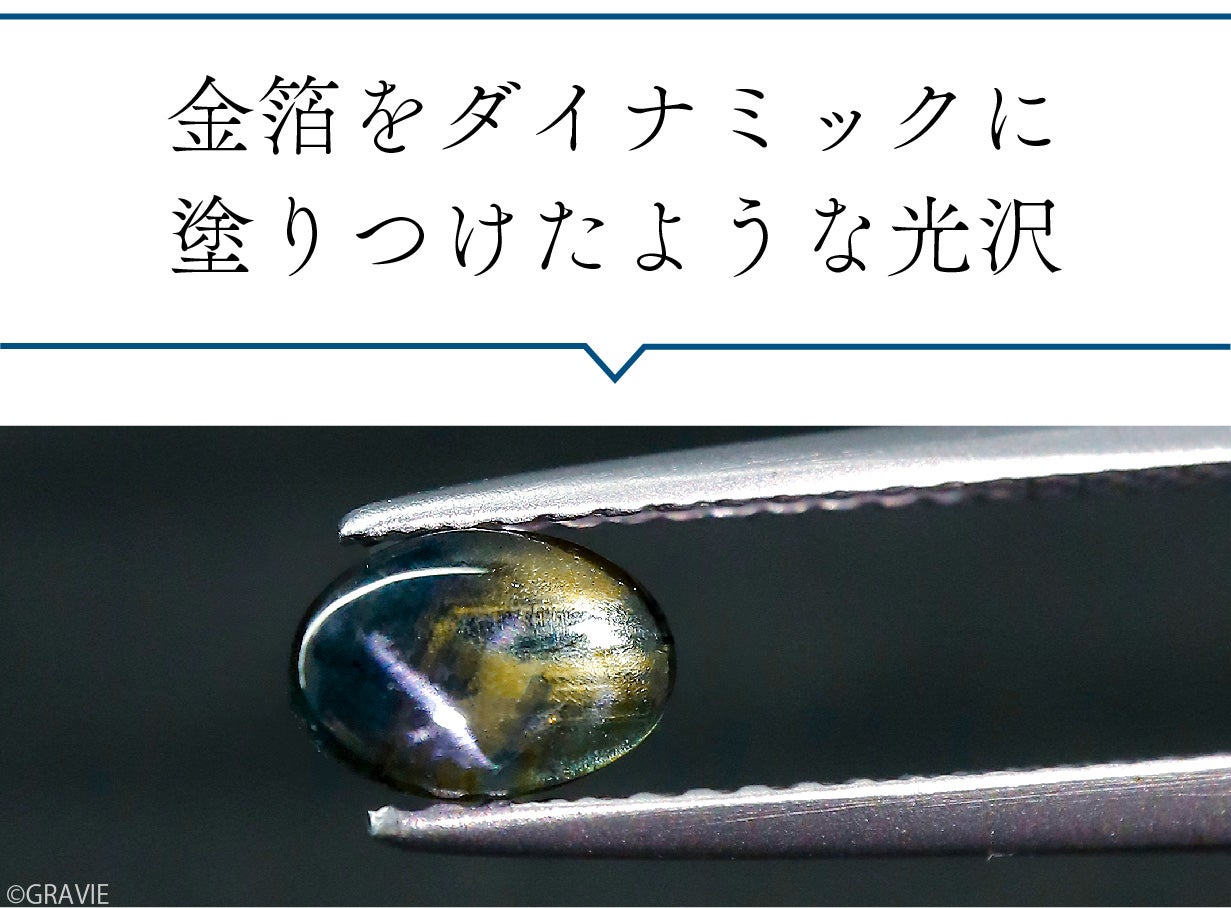 ついに解禁！金箔を纏ったかのような天然アート 超希少石 ゴールド