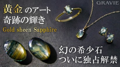 ついに解禁！金箔を纏ったかのような天然アート 超希少石 ゴールド 