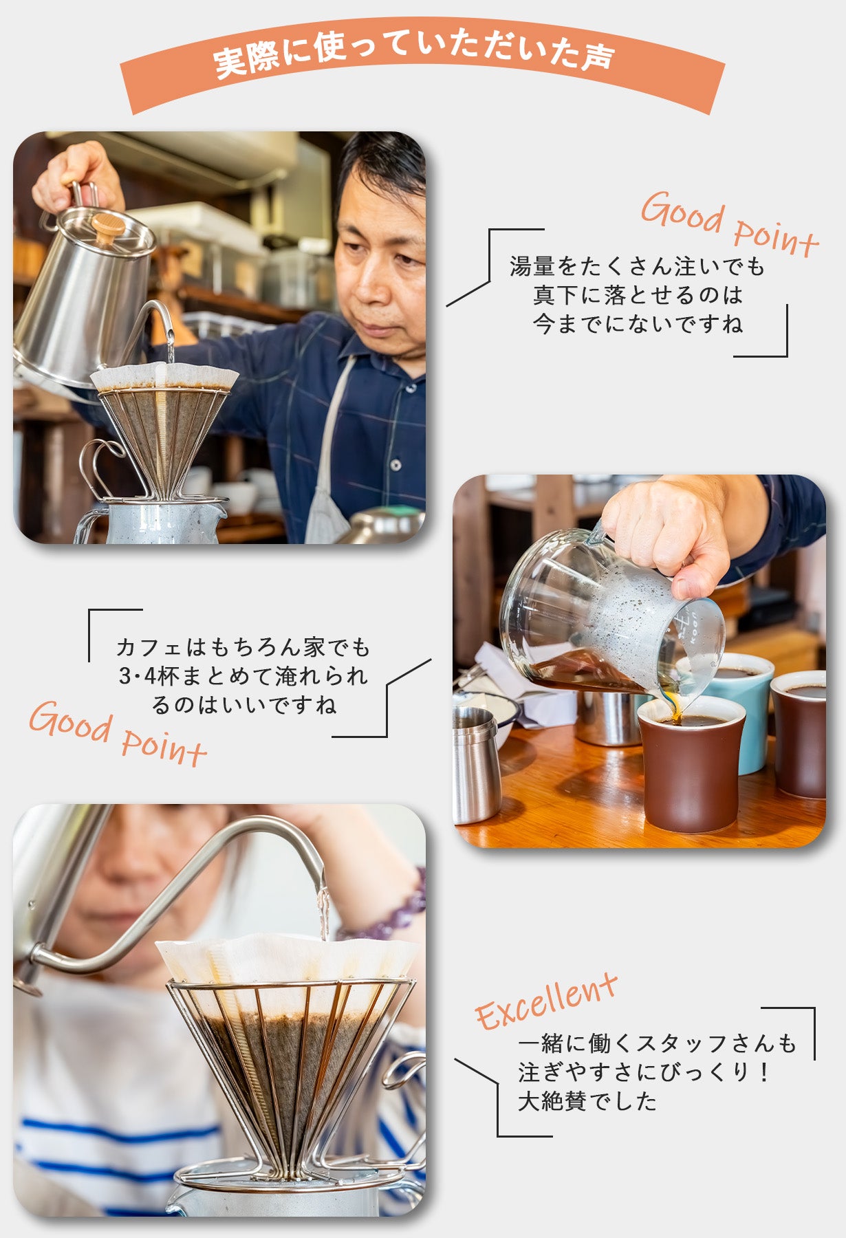 誰でも簡単にこだわりの1杯を！ハンドドリップコーヒーがおいしく淹れ