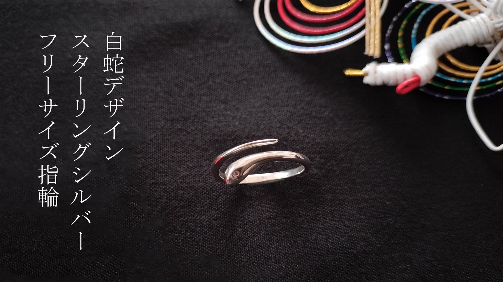 mica*さまオーダー＊白蛇抜け殻入りお守りリング・プレミアムオルゴナイト他 mica*さまオーダー＊白蛇抜け殻入りお守りリング・プレミアム