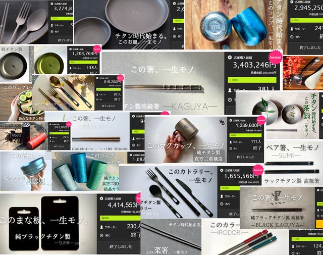 一生モノの純チタン製シリーズ第29弾「チタン×PP