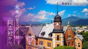 あなたの応援が、次世代のリーダーを創る。同志社大学-樹徳会館-再生プロジェクト