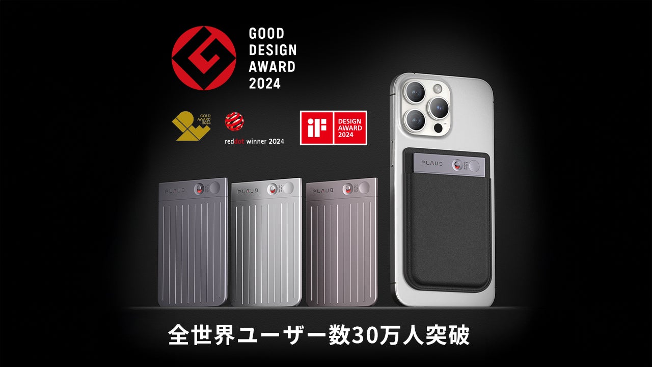 AIボイスレコーダーPLAUD NOTE｜BTTF40周年限定コラボデザイン