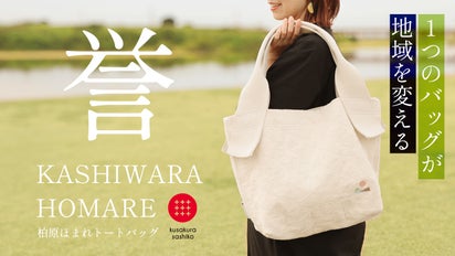 しっくり、やわらか…もう手放せない！100年企業×デザイナー 柔道衣 
