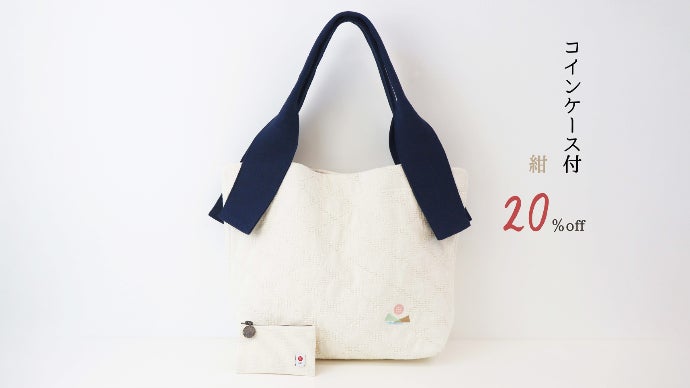 ☆オーダー マチャケ ぷっくりトートバッグ しっくり、やわらか…もう手放せない！100年企業×デザイナー 柔道衣