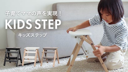子育て中ママさんの声を実現！おしゃれ＆指を挟みにくい折りたたみ 