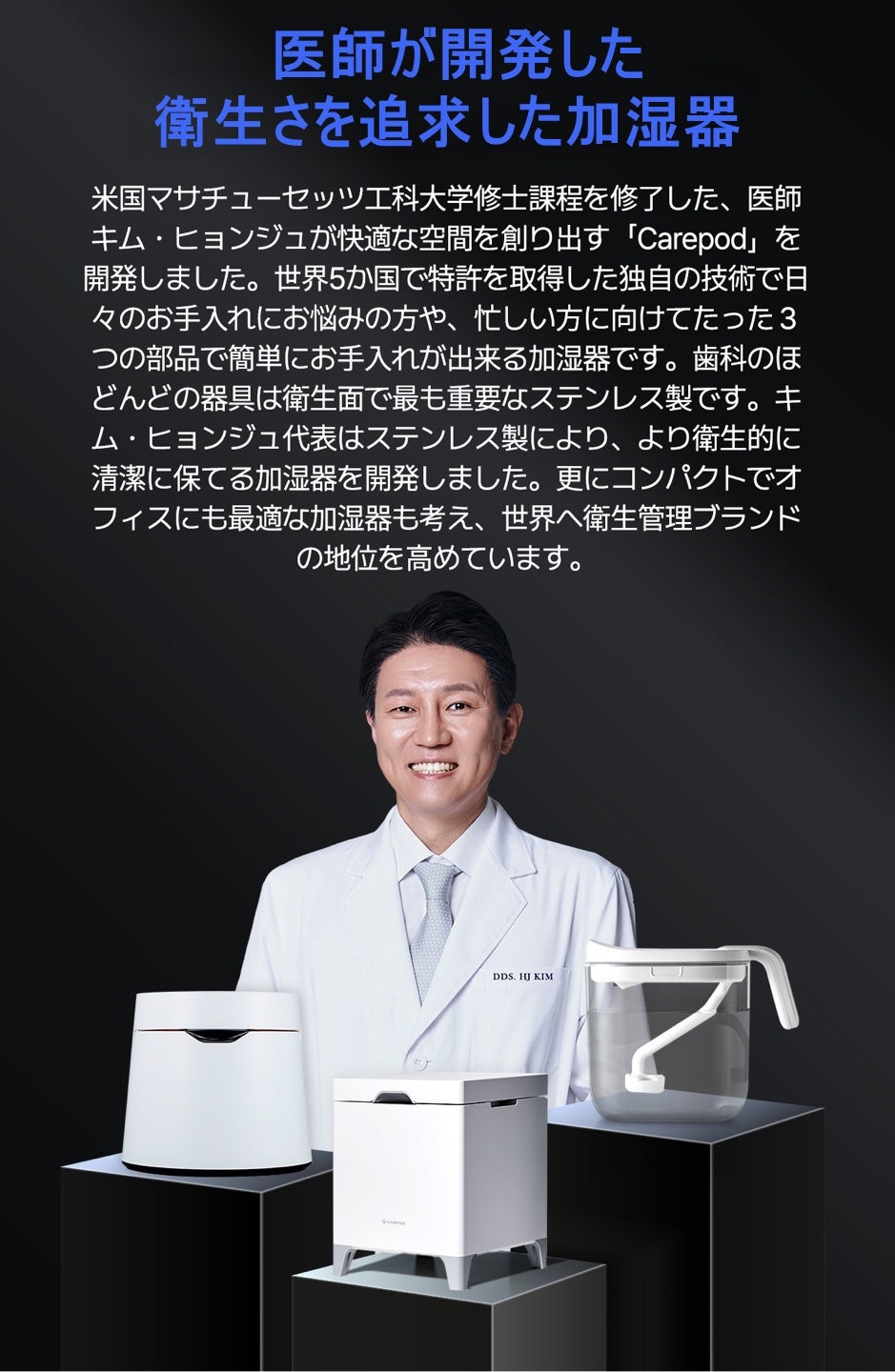CARE POD 置き型加湿器 ホワイト Carepod Japan（ケアポッド）公式 | 世界初ステンレス加湿器