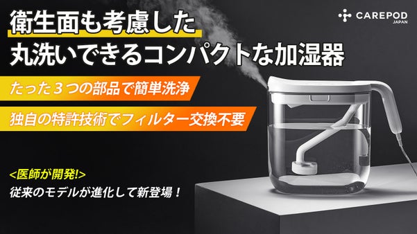 乾燥本番の冬！【もう今までの乾燥対策には戻れない】直進型加湿器