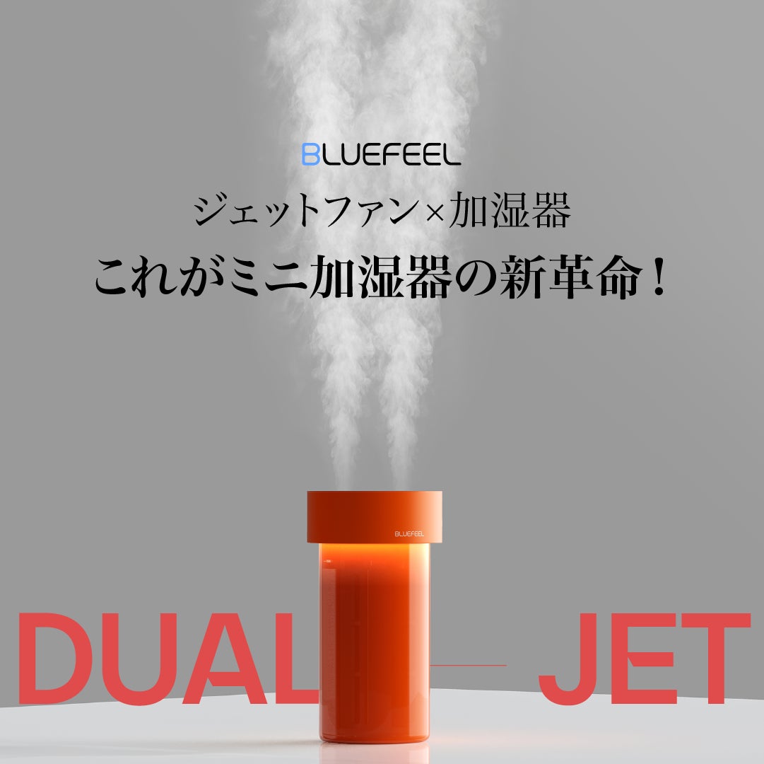 強力パワージェットファン搭載！デュアル垂直噴射！大容量ミニ加湿器