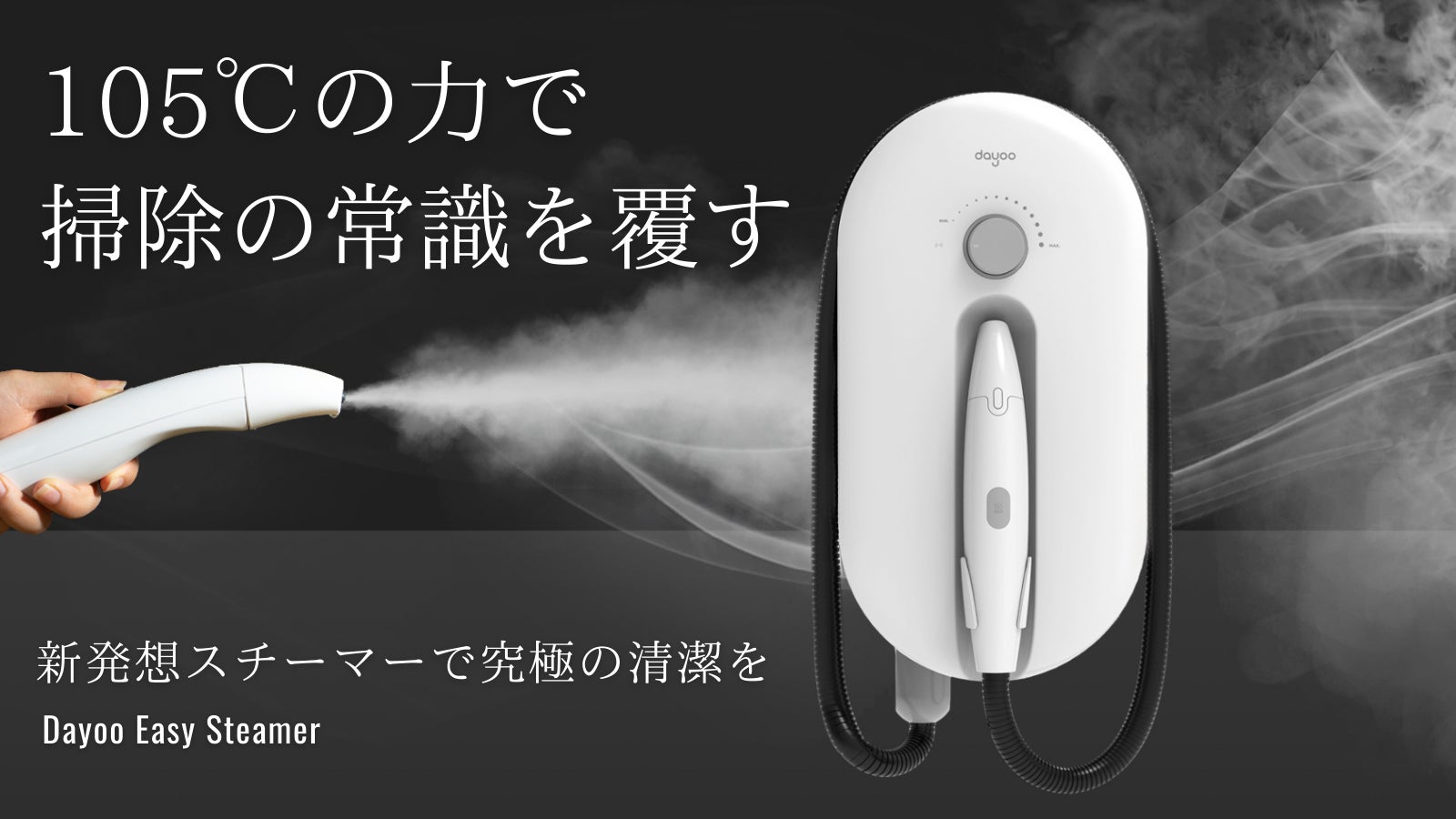 10秒の奇跡。その瞬間、常識は覆る。想像を超えた洗浄