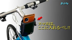 スマホを優しく包み込む！新感覚のスマホ入れ「Pocket（ポケット）」