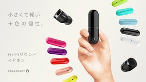 小ささ、軽さ、異次元レベル。Hi-Fiサウンドのイヤホン　Air(NANO)