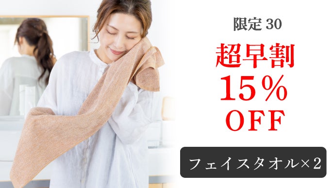タオル 多忙な毎日の味方に。これ1枚で乾燥時短革命！スーパー速乾タオル