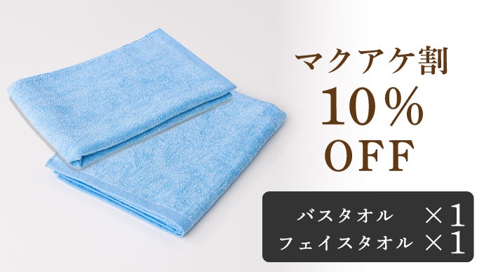多忙な毎日の味方に。これ1枚で乾燥時短革命！スーパー速乾タオル