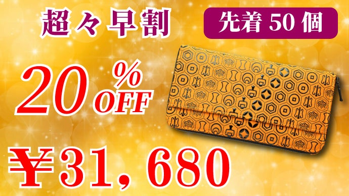 金霊神財布「益益（ますます）」印傳 金霊神財布「益益（ますます）」 – neten store
