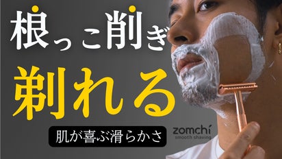 ワンランク上のシェービング体験を。肌と環境に優しい『Zomchi