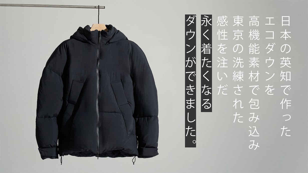 高機能素材PERTEX×リサイクルダウンLinkDown』永くイイものを貴方に