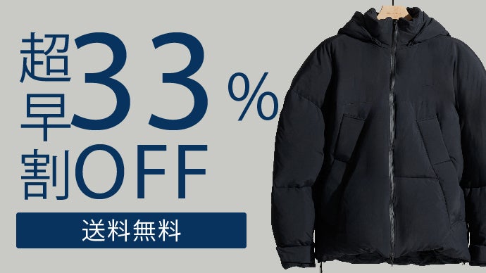 高機能素材PERTEX×リサイクルダウンLinkDown』永くイイものを貴方に
