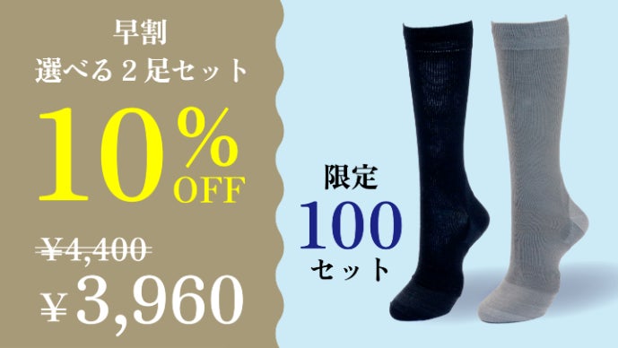 ビジネスソックスの新定番！高機能な「スーパーデキる男のくつした