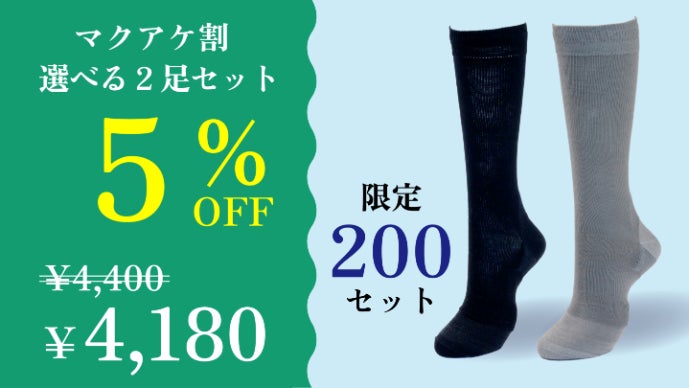 エコノレッグ デキる男の靴下 25〜27cm 9足セットソックス