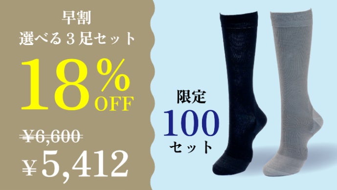 ビジネスソックスの新定番！高機能な「スーパーデキる男のくつした