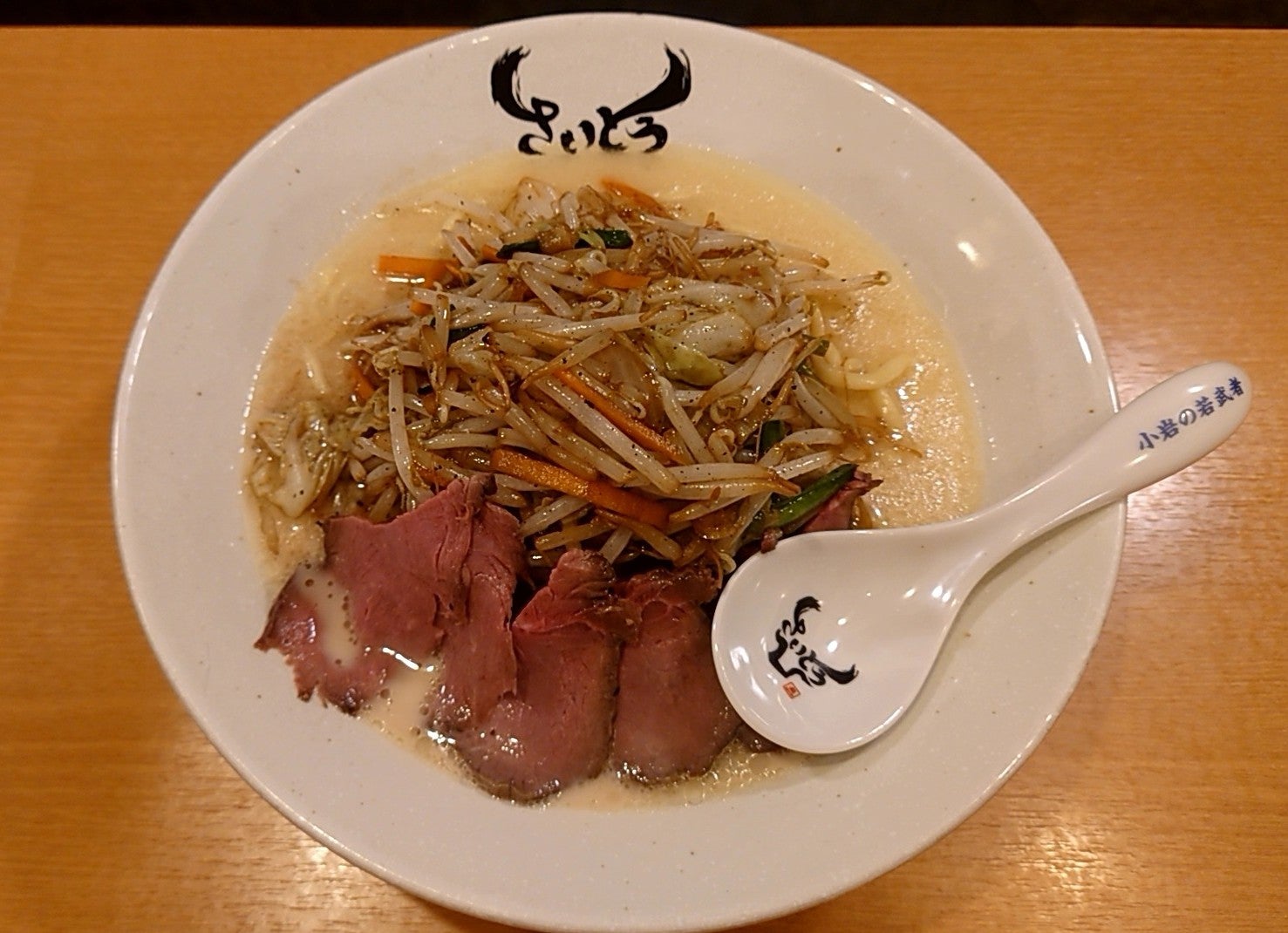 Makuake｜初代RIZINフェザー級王者、斎藤裕が贈る究極の和牛