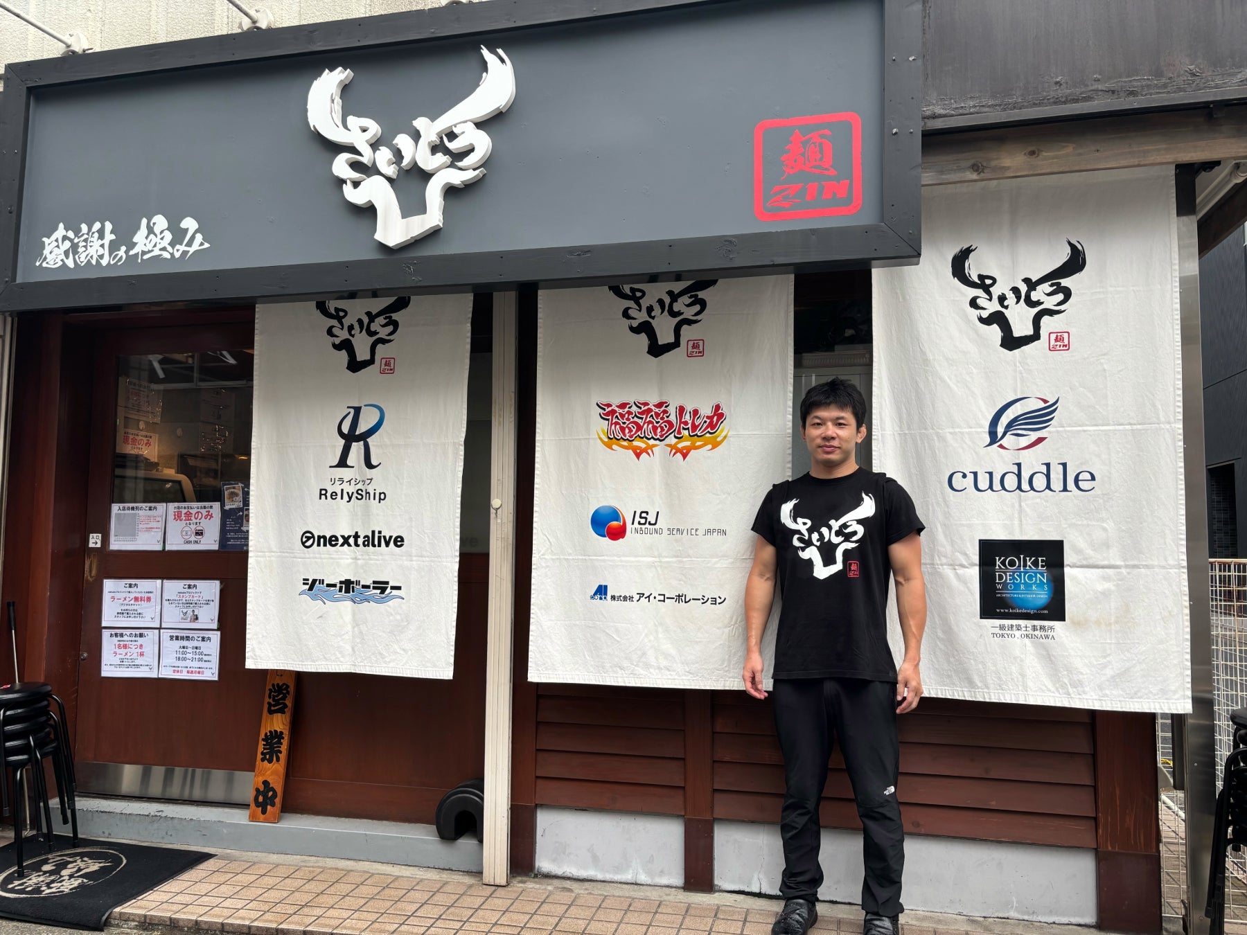 Makuake｜初代RIZINフェザー級王者、斎藤裕が贈る究極の和牛ラーメン