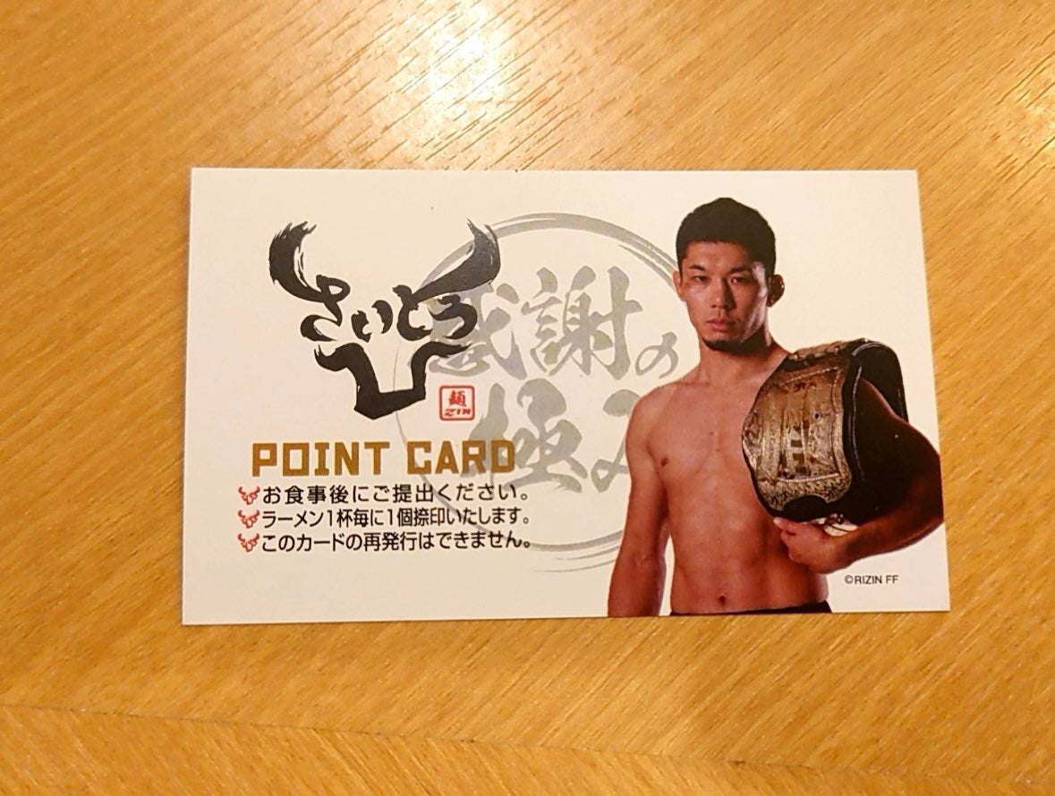 Makuake｜初代RIZINフェザー級王者、斎藤裕が贈る究極の和牛