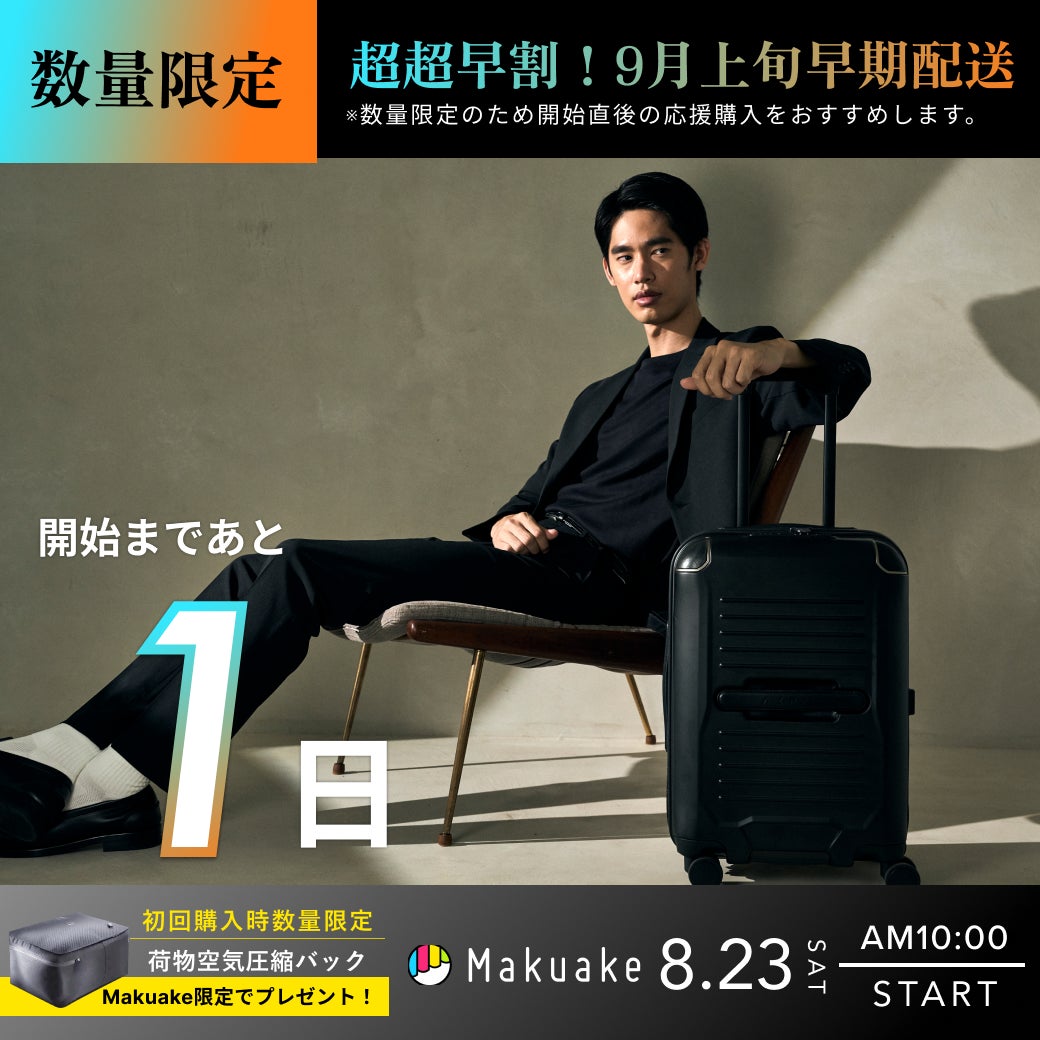 Makuake｜未来のゴミ箱【ゴミ袋の密封から充填まで完全自動】T