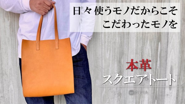 必要なモノを入れてサッと品よくお出かけ。革一筋の職人が作るお財布一体型本革トート