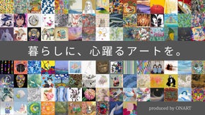 【第３回100人のARTノート】100種類のアートから、お気に入りの一冊を