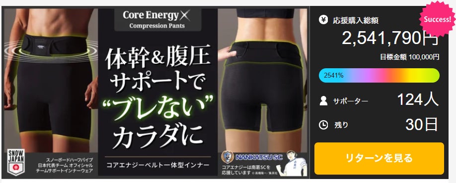 Makuake｜体幹でカラダを変えろ！プロ1000名愛用メーカー開発の体幹