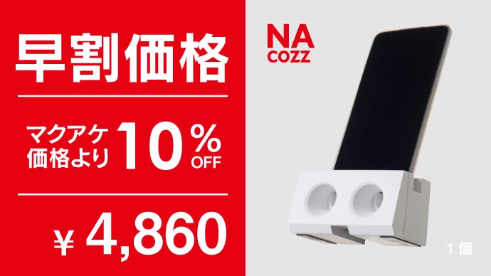 長く愛せる、無垢の存在。「コンクリート製」スピーカースマホスタンド