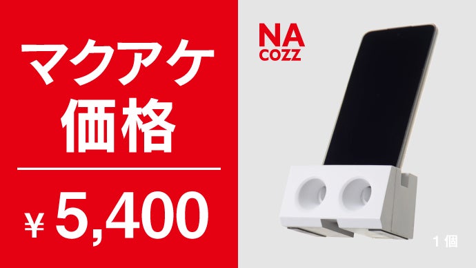 長く愛せる、無垢の存在。「コンクリート製」スピーカースマホスタンド