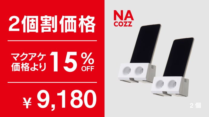 長く愛せる、無垢の存在。「コンクリート製」スピーカースマホスタンド