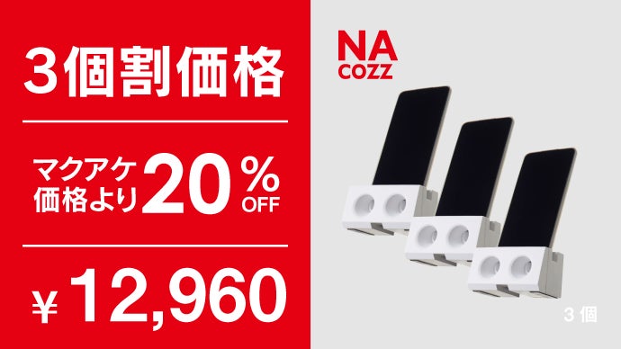 長く愛せる、無垢の存在。「コンクリート製」スピーカースマホスタンド