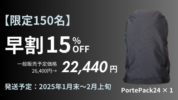 日本の旅バッグブランドが開発】荷重分散設計で不思議なほど軽く感じる