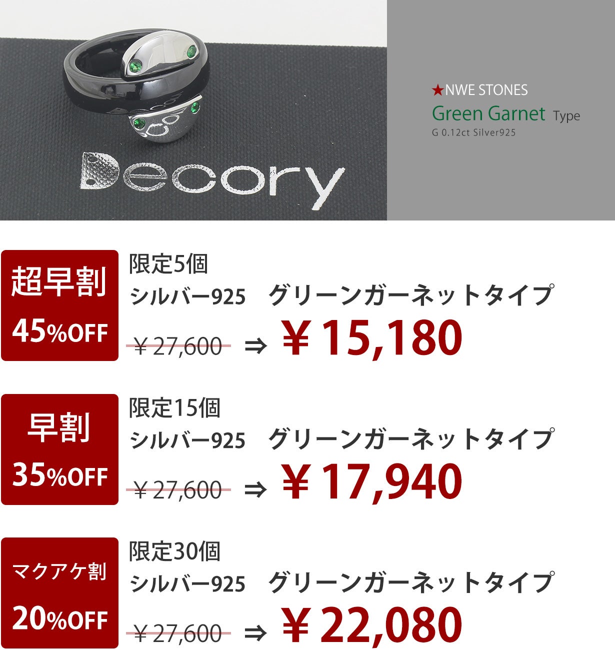 銀座のジュエリー店開発！特許取得のスマートリング専用ジュエリーで