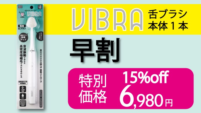 電動舌ブラシ Amazon.co.jp: 奇跡のオーラルケア KISEKIの電動舌ブラシ 超音波