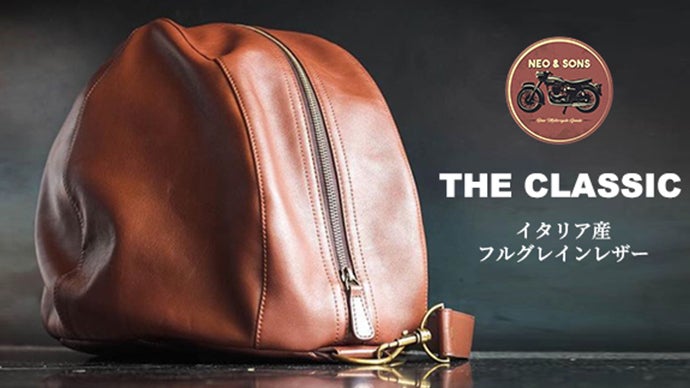 【100個限定職人手作り】バイクヘルメット専用バッグ ・THE CLASSIC