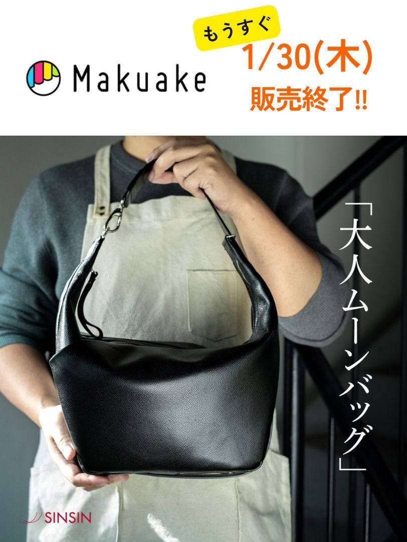 Makuake｜「高級レザー×機能性」を徹底的に追求して革職人が本気で作っ