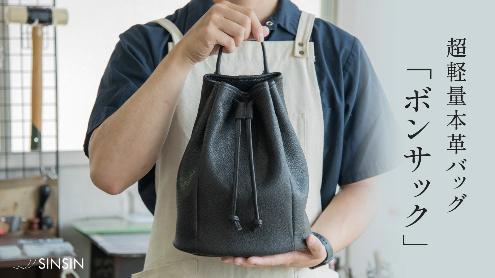 Makuake｜「高級レザー×機能性」を徹底的に追求して革職人が本気で作っ 