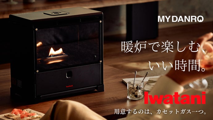 MYDANRO マイ暖炉 専用収納ケース+背面ガラスオプション 岩谷産業 イワタニ MYDANRO マイ暖炉 【専用収納ケース付き