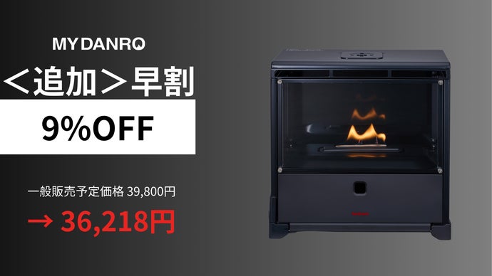 MYDANRO マイダンロ 岩谷産業 イワタニ Iwatani 岩谷産業の本気】カセットガスで楽しめるインテリア暖炉
