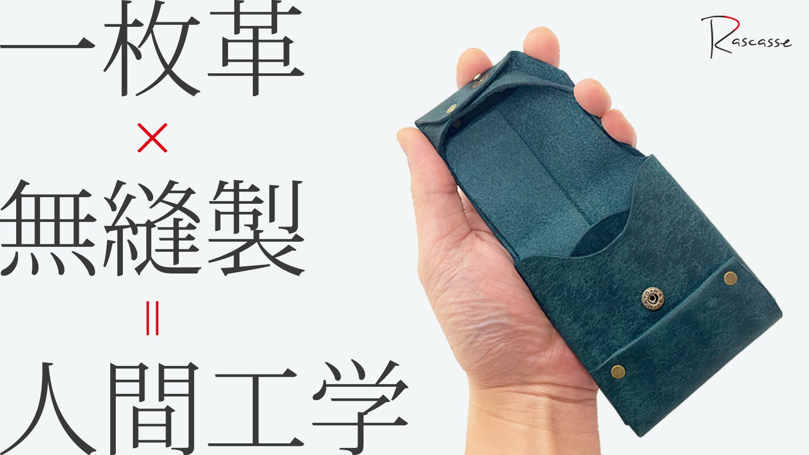 日本生産工場直販！自分好みにアレンジできるカスタムウォレット！　makuake 工業デザイナーが考えた進化系小銭入れ|スピーディーに財布を