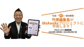 日本一明るい経済新聞デジタルPDF版リリース！と「私の夢」「お名前」を掲載します