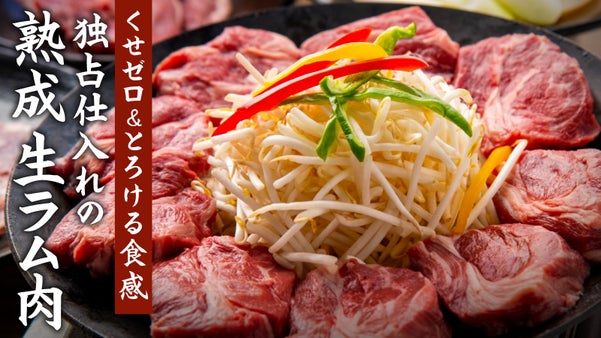 【神奈川/藤沢】ジンギス館ひつじ特製鉄鍋食べ放題！まとめ割で超お得5500円～